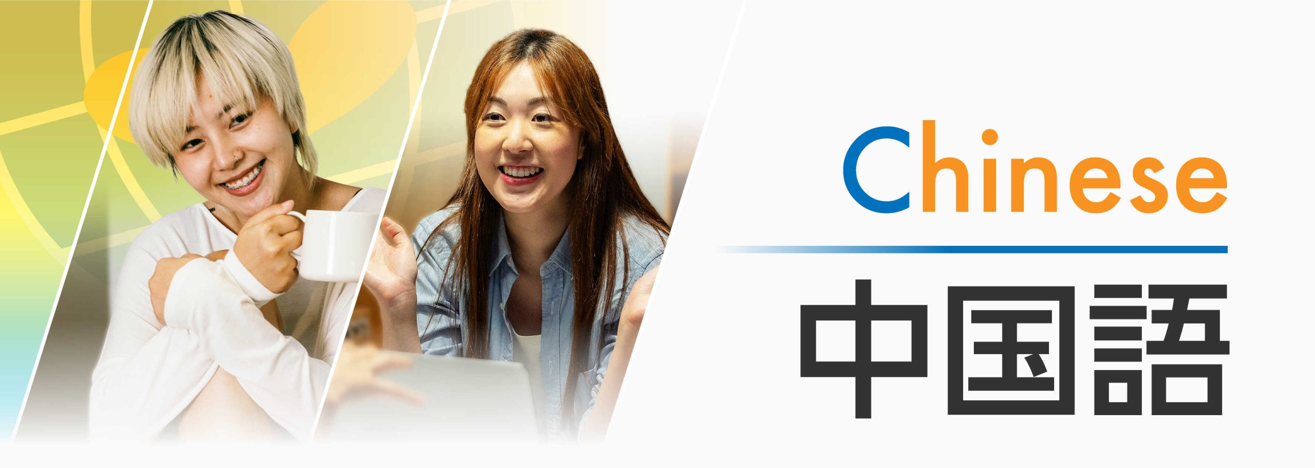 chinese_top_mobile 中国語 - Chinese