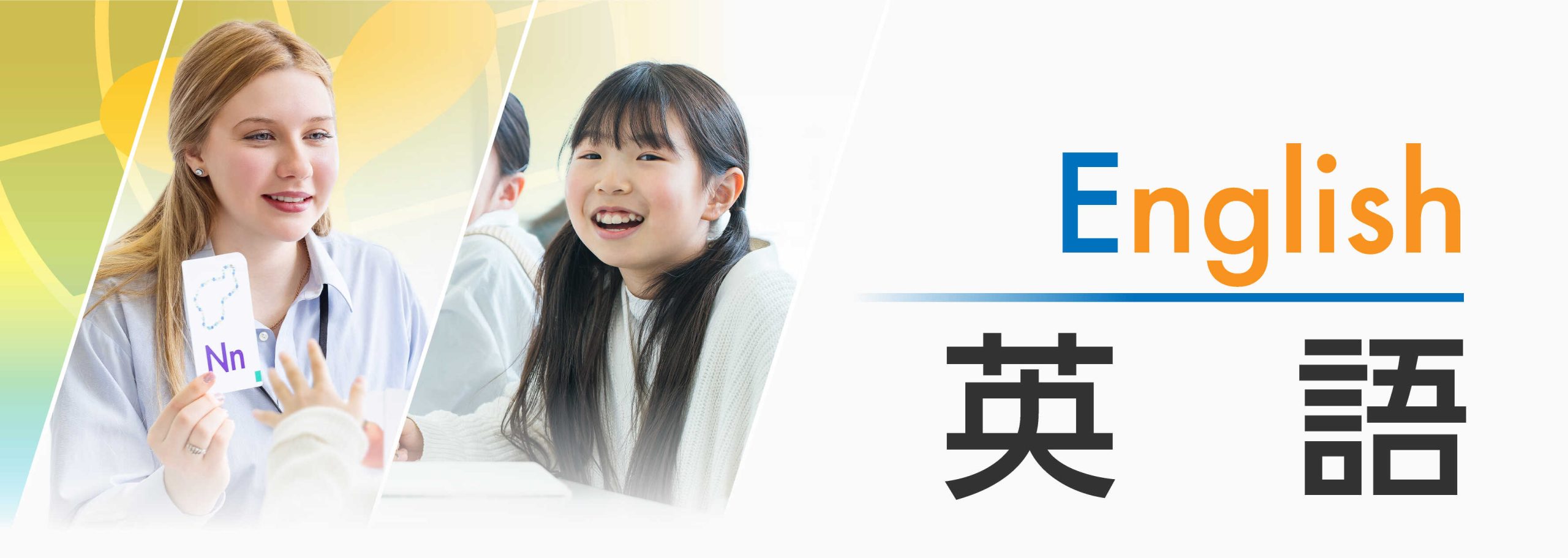english_top_mobile 英語 - English