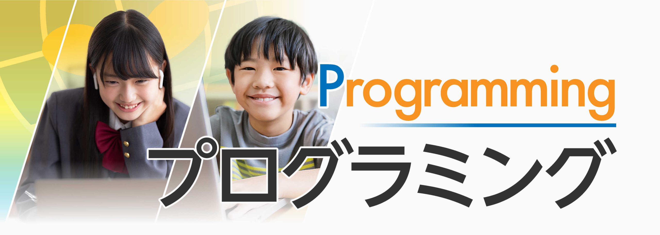 programming_top_mobile プログラミング - Programming