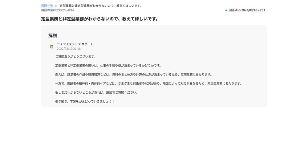 aidrill_parts_003 リアルタイムに質問できる