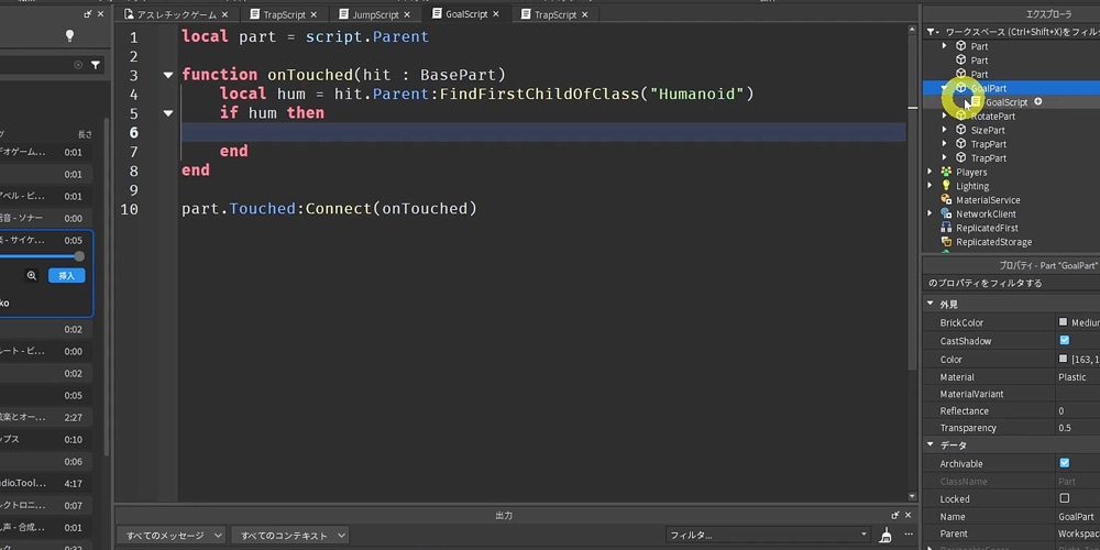 roblox_parts_003 初めてのText programmingに!
