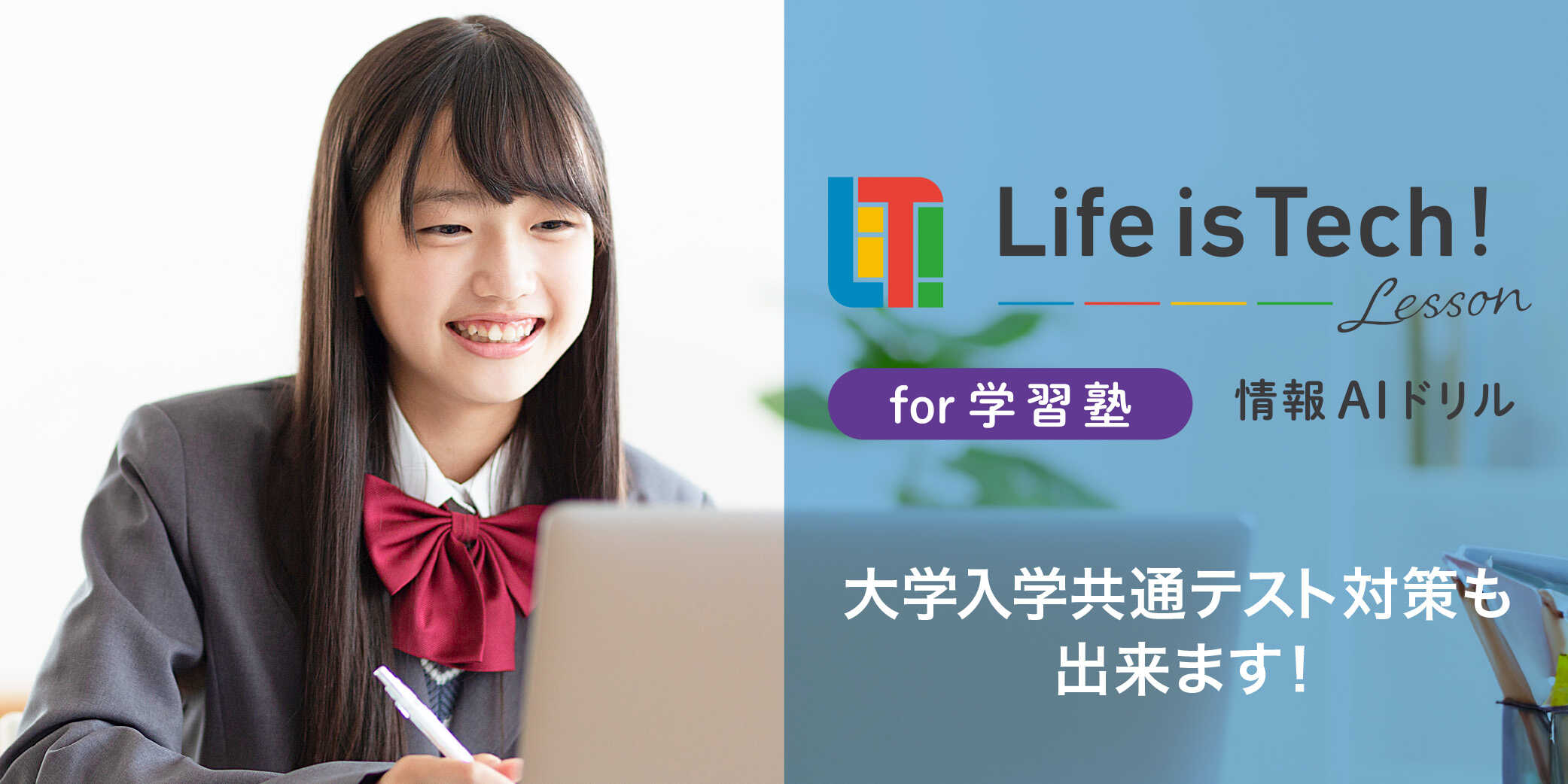 情報AIドリルコース