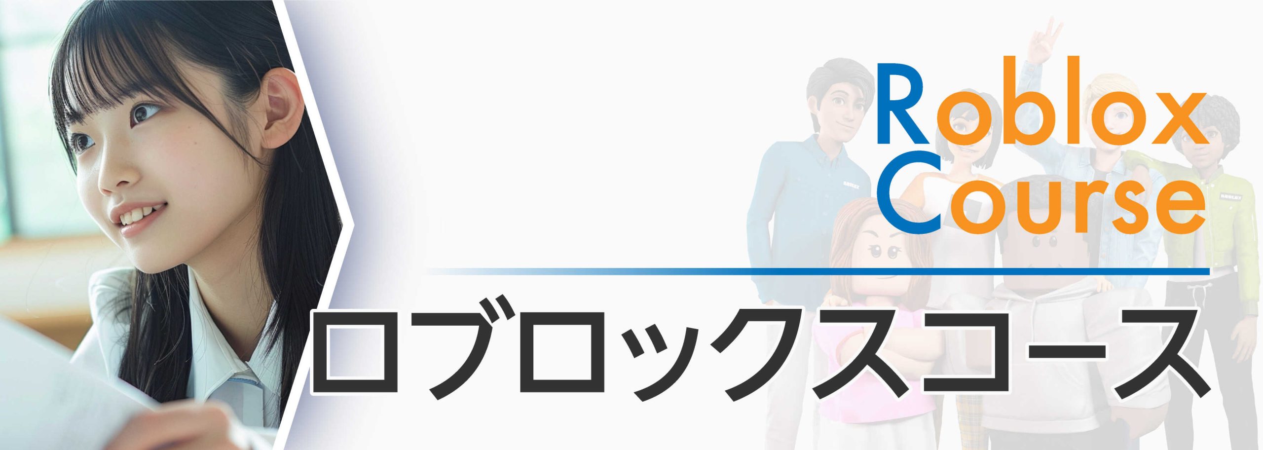 roblox_main_mobile_001 ロブロックスコース