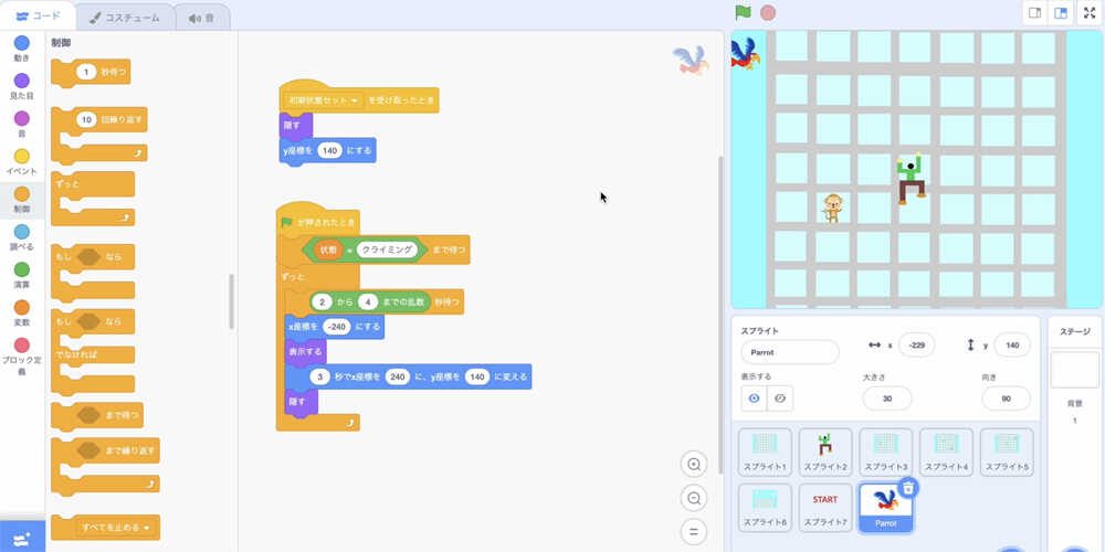 SCRATCHマスターへの第一歩!